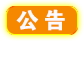 置顶2